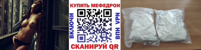 Меф мука  где можно купить наркотик  Игра 